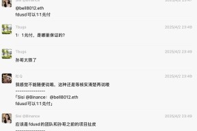 UNI投资骗局被揭发，已有超美联储人被骗！-Jiuyou Sports