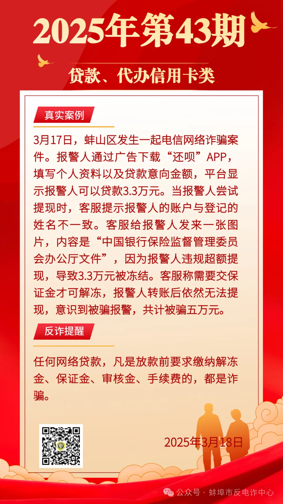 Gate投资骗局被揭发，已有超489人被骗！
