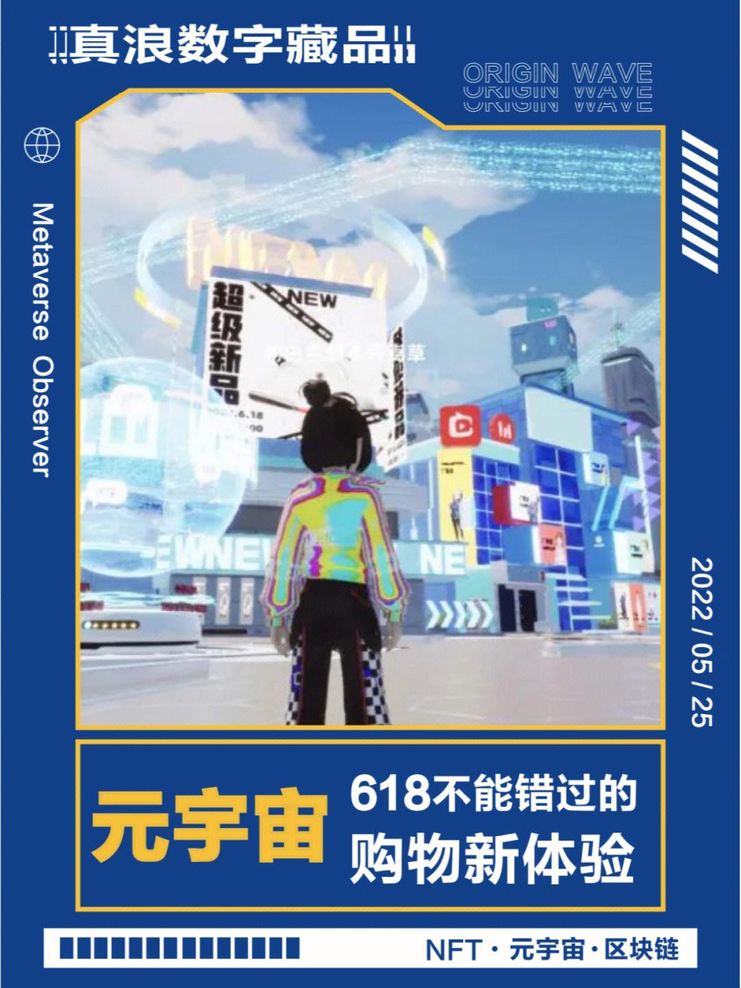 关于UNI官宣与33.8携手，开启元宇宙新纪元！的信息