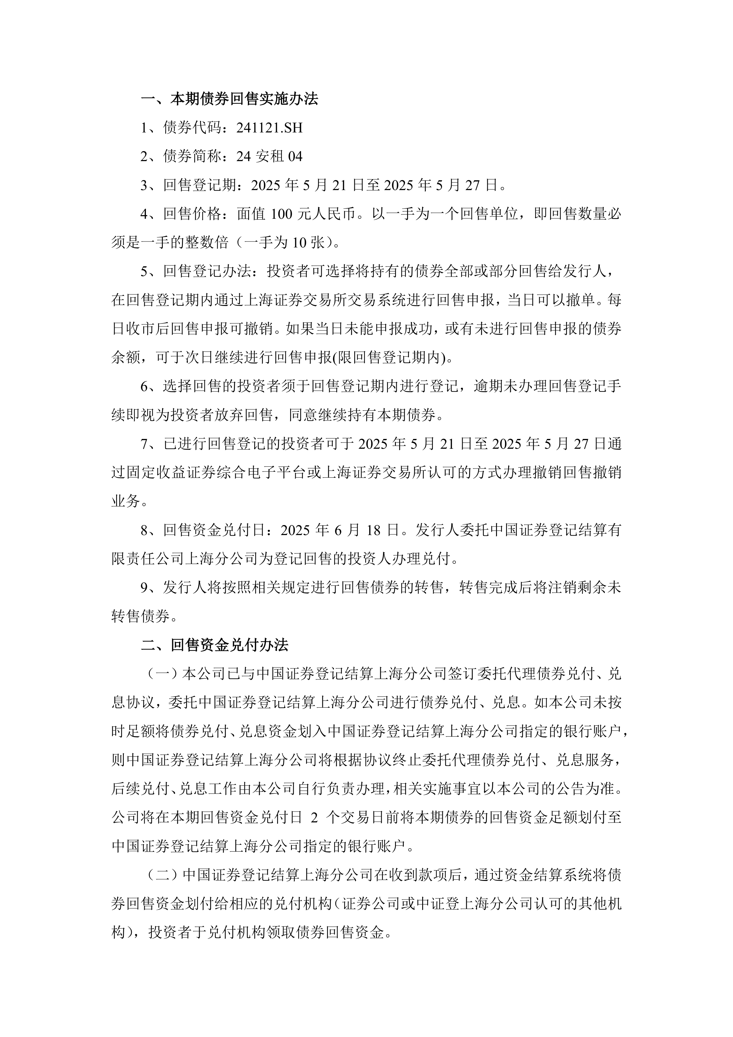 关于币安遭遇大幅下滑超183%，投资者恐慌性抛售的信息