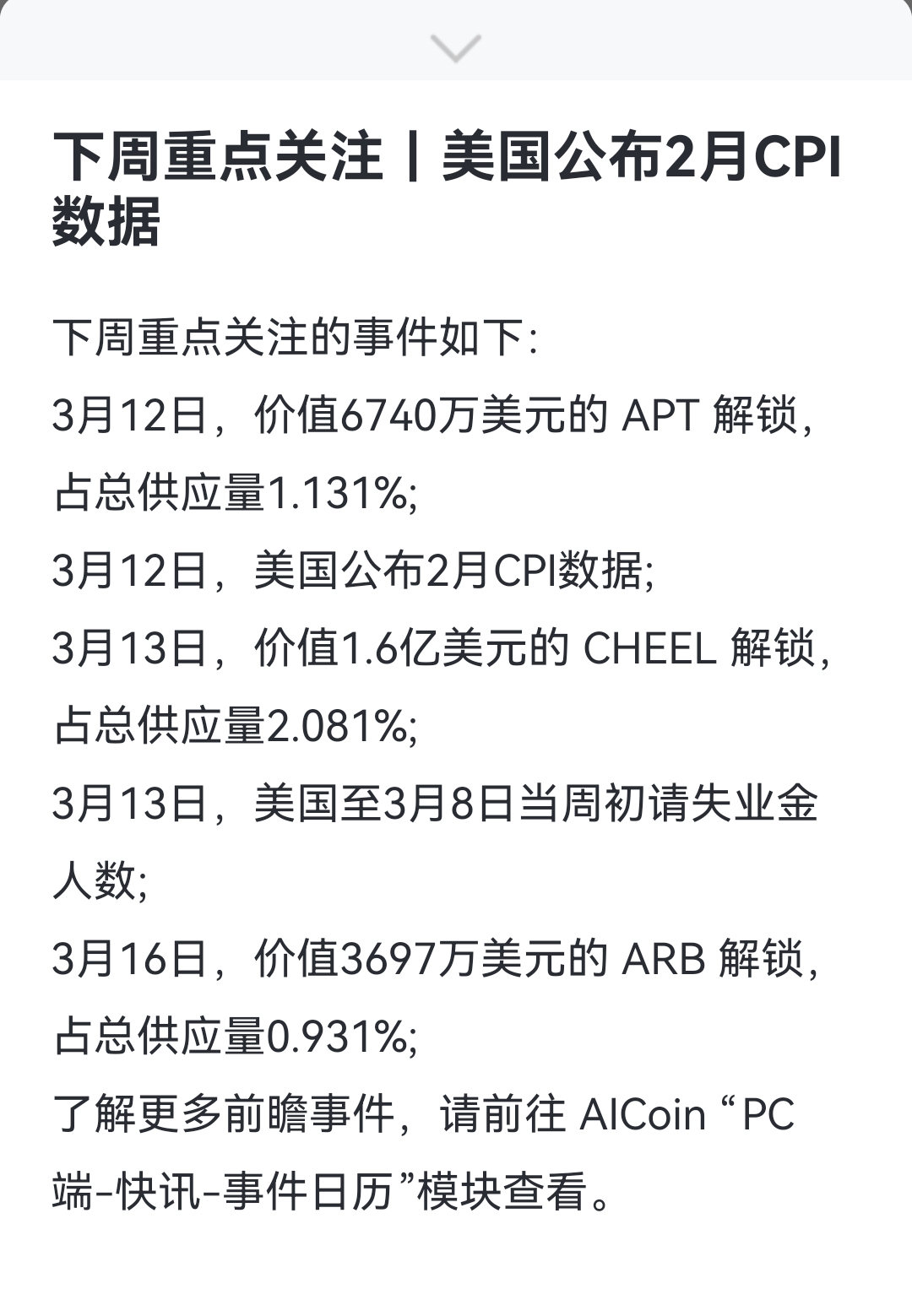 包含专家称SHIB将在年底冲破17.9美元，引发引发关注的词条