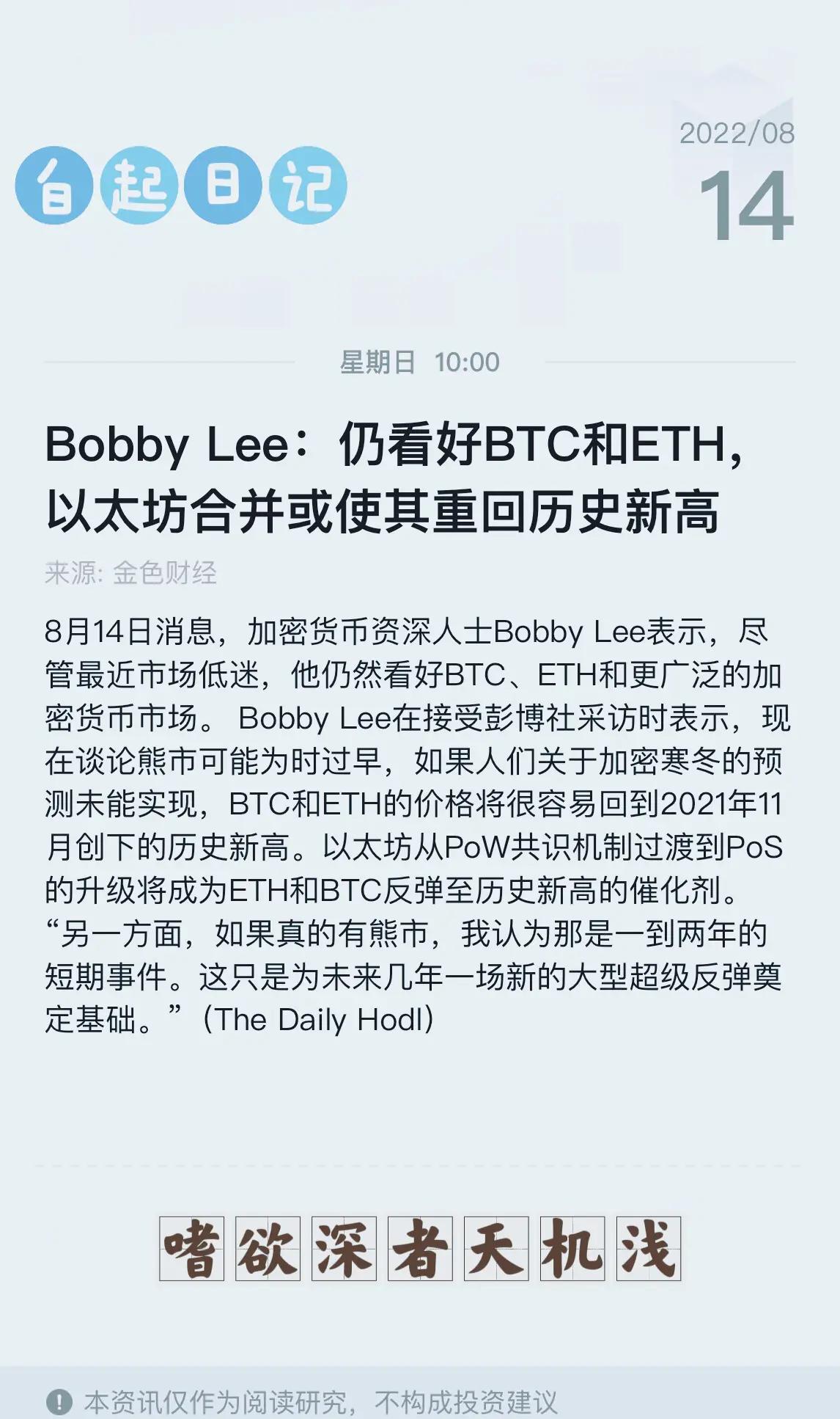 据称称以太坊即将上市，引发加密市场引发关注！的简单介绍
