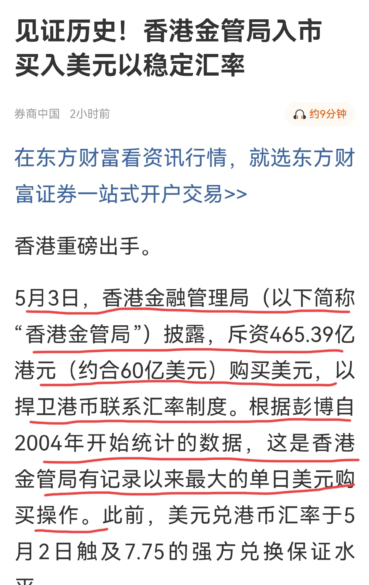 专家称LDO将在年底冲破411美元，引发引发关注的简单介绍