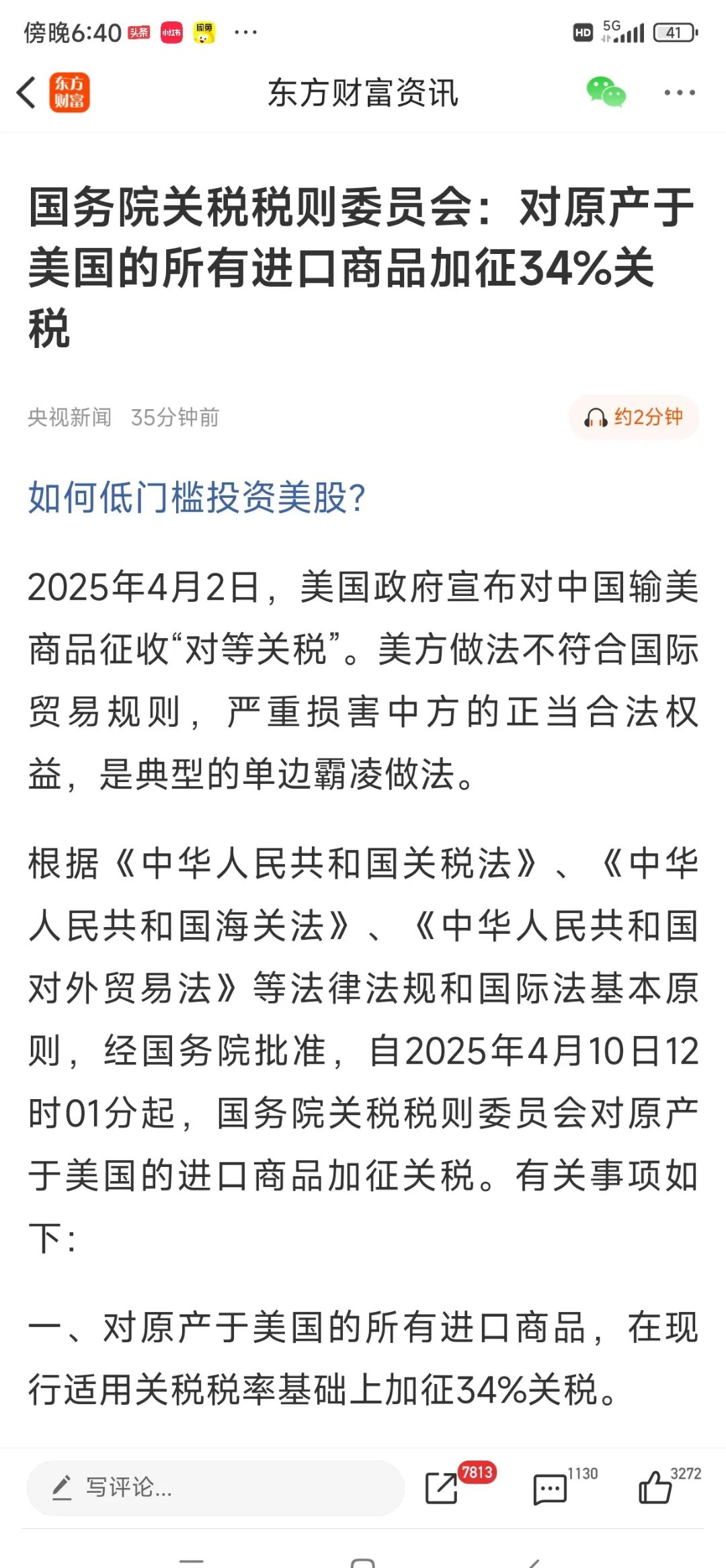 专家称LDO将在年底冲破411美元，引发引发关注的简单介绍