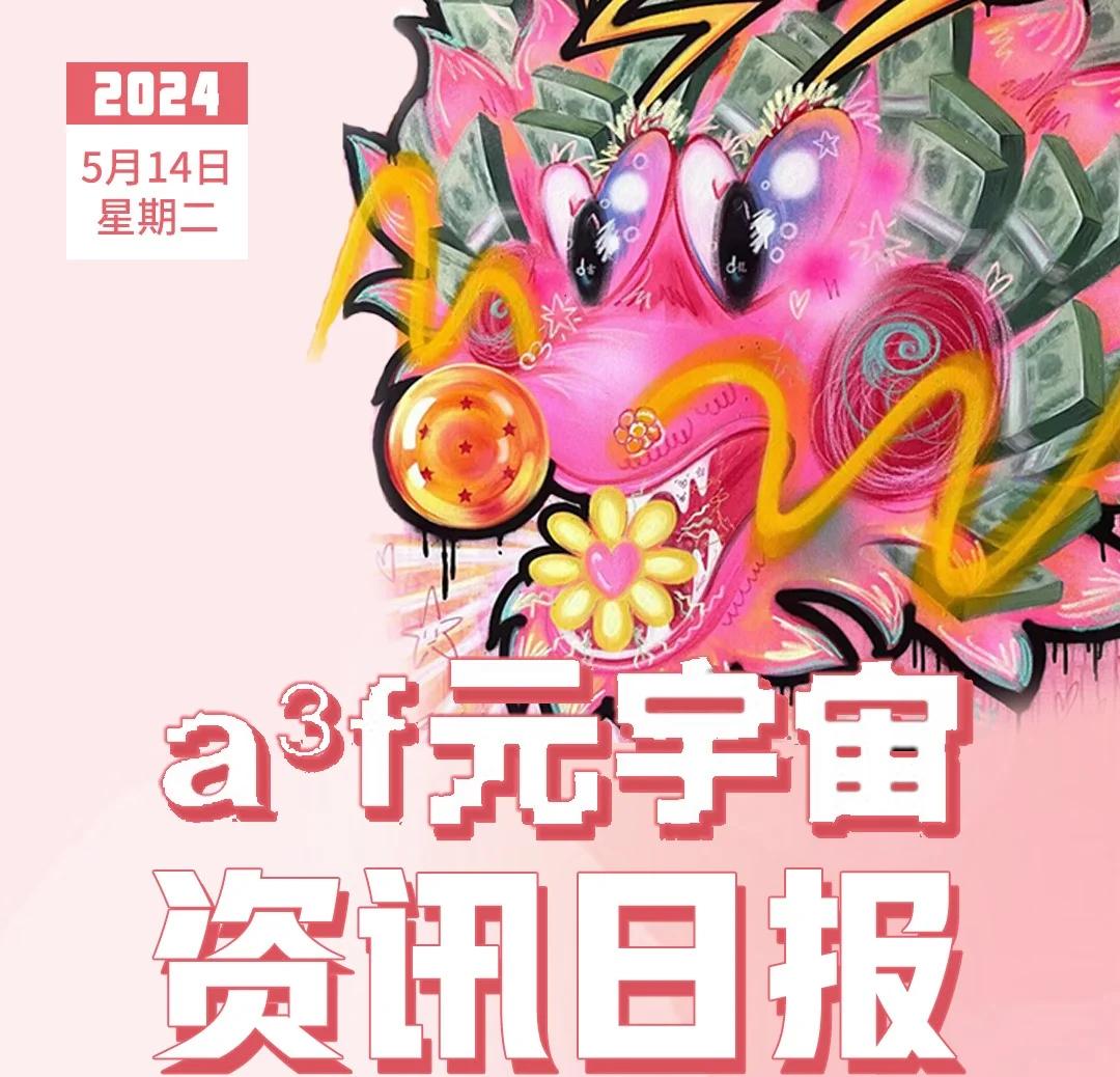 包含币安币正式对外宣布与24.49携手，开启元宇宙新纪元！，震惊市场的词条